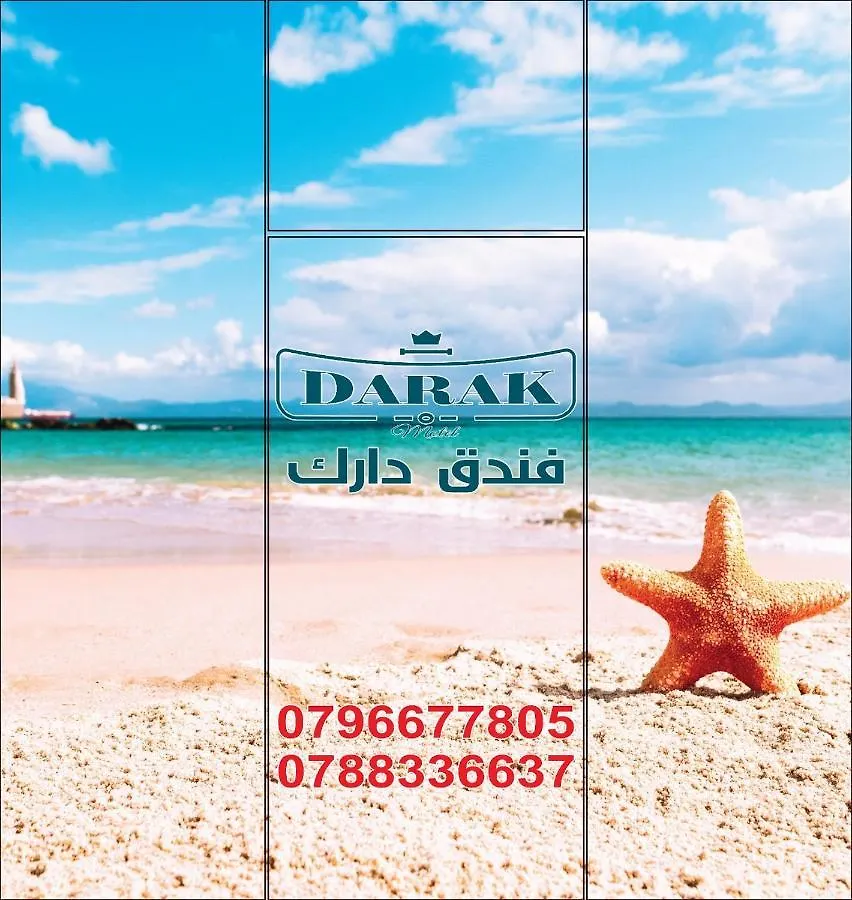 Darak Hotel Άκαμπα Ιορδανία
